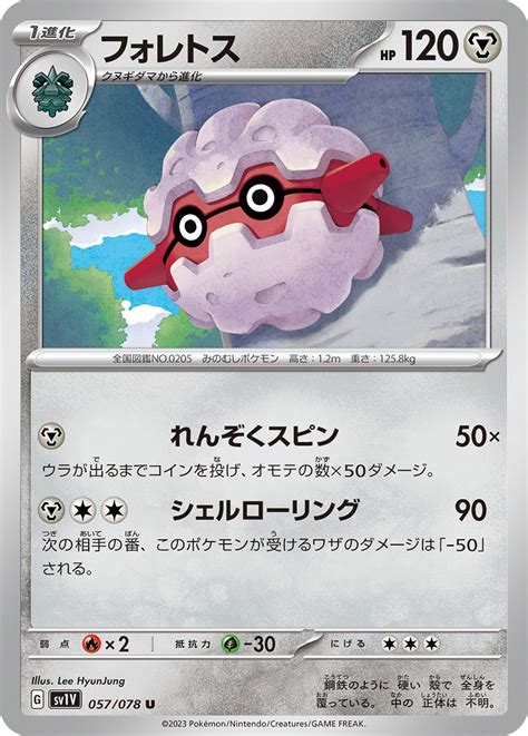 forretress serebii|Pokémon of the Week .